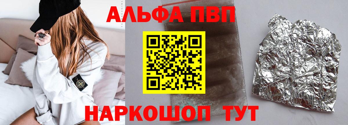 А ПВП VHQ  A-PVP Crystall  Alpha-PVP  Муром  Вход с VPN  Alfa_PVP СК КРИС 