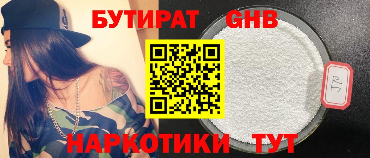 Бутират буратино  Бутират  Муром  Вход с VPN 