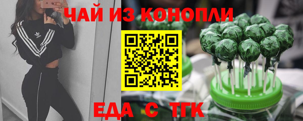 Муром  Cannafood конопля  Вход с VPN 