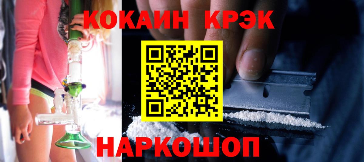 КОКАИН  Вход с VPN  Кокаин 99%  Муром  Cocaine Эквадор 