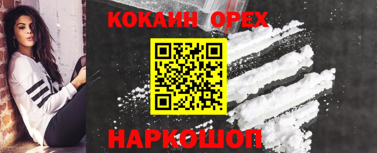 КОКАИН 97% Муром