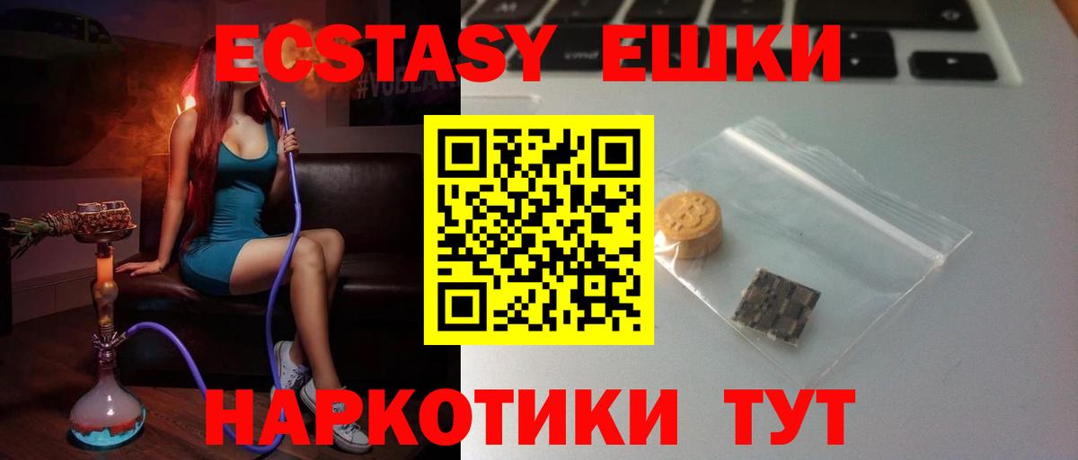 OMG маркетплейс  Вход с VPN  ЭКСТАЗИ 280 MDMA  Муром  Экстази TESLA 