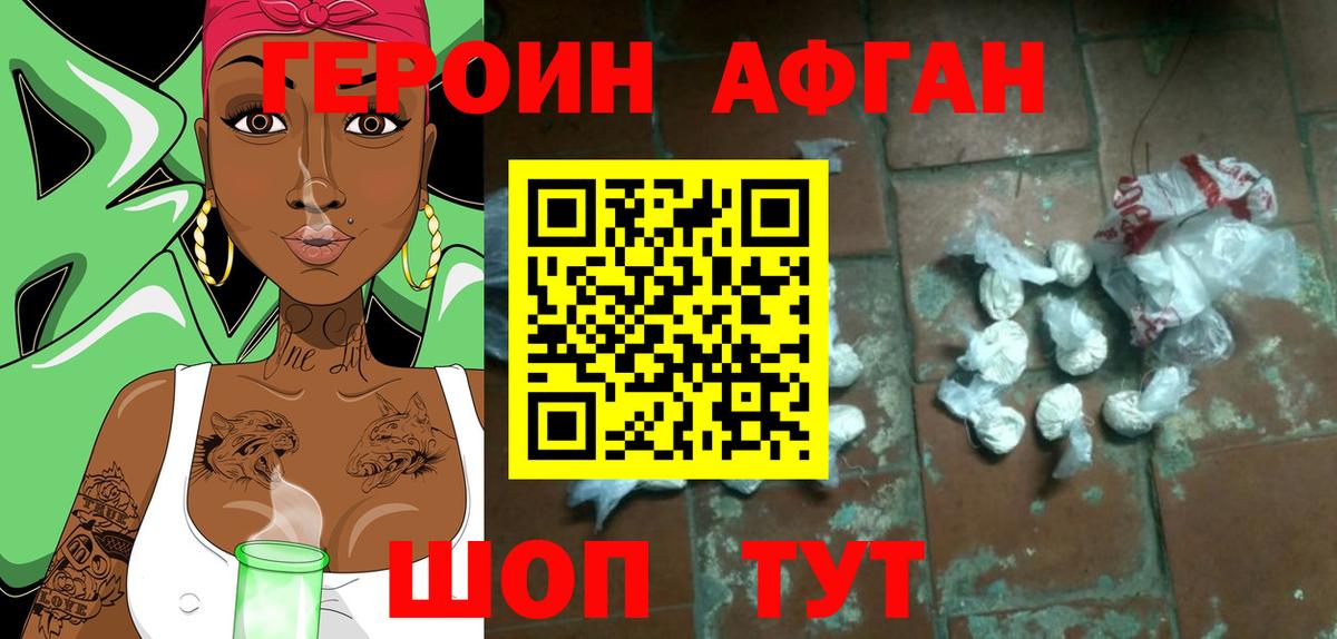 Героин хмурый Муром