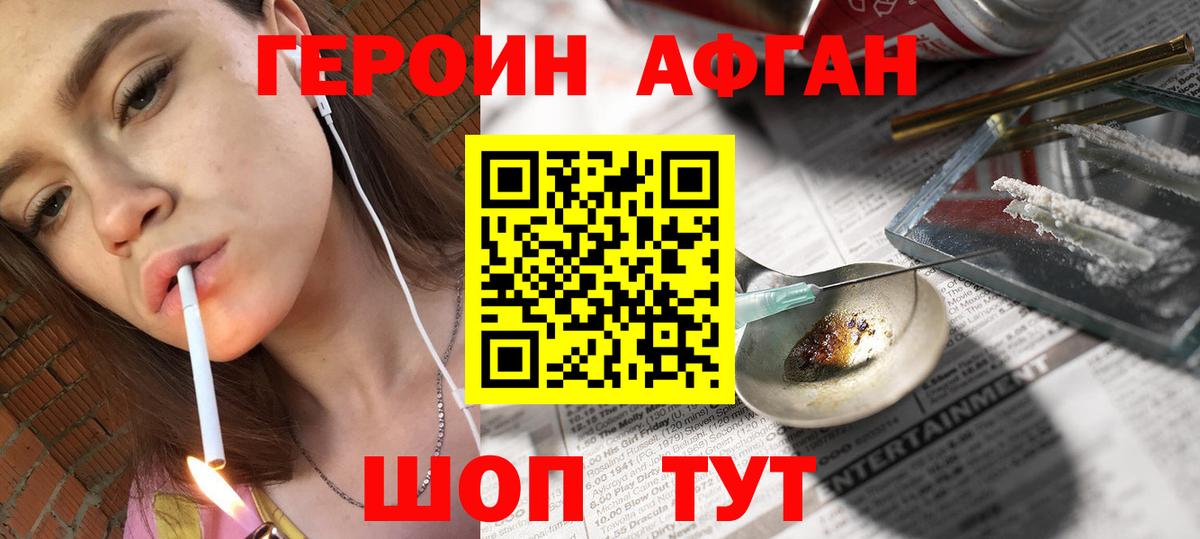 ГЕРОИН  Вход с VPN  Муром  ГЕРОИН хмурый 