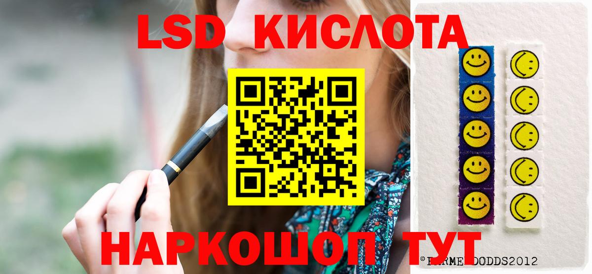 Лсд 25 экстази ecstasy Муром