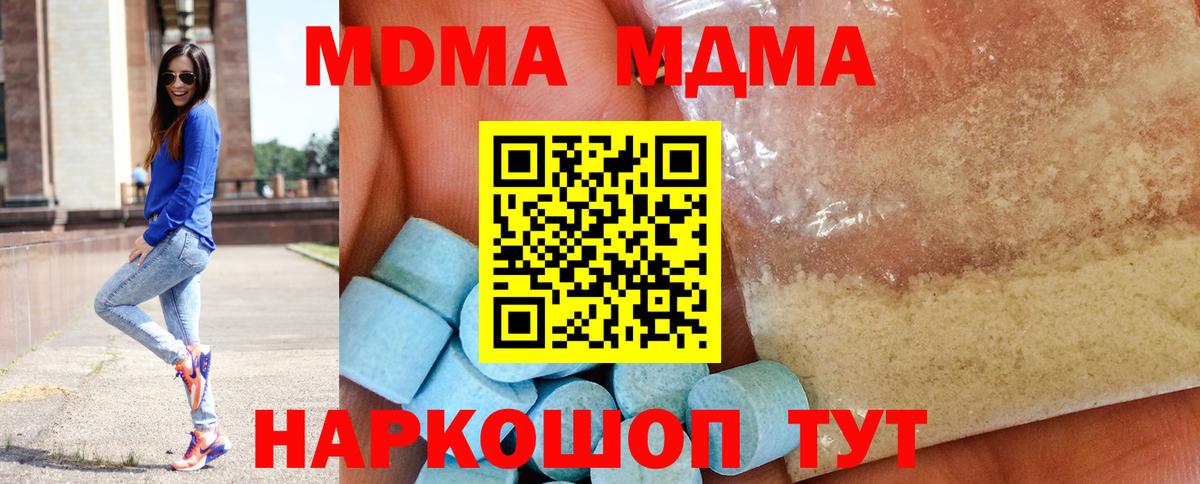 MDMA кристаллы Муром