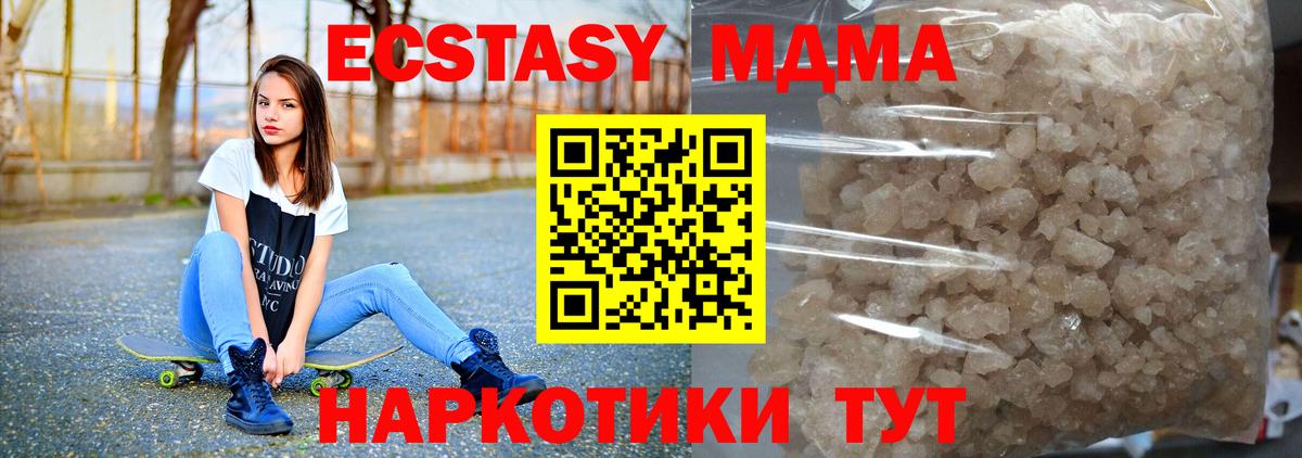 Муром  MDMA кристаллы  MDMA  Вход с VPN 