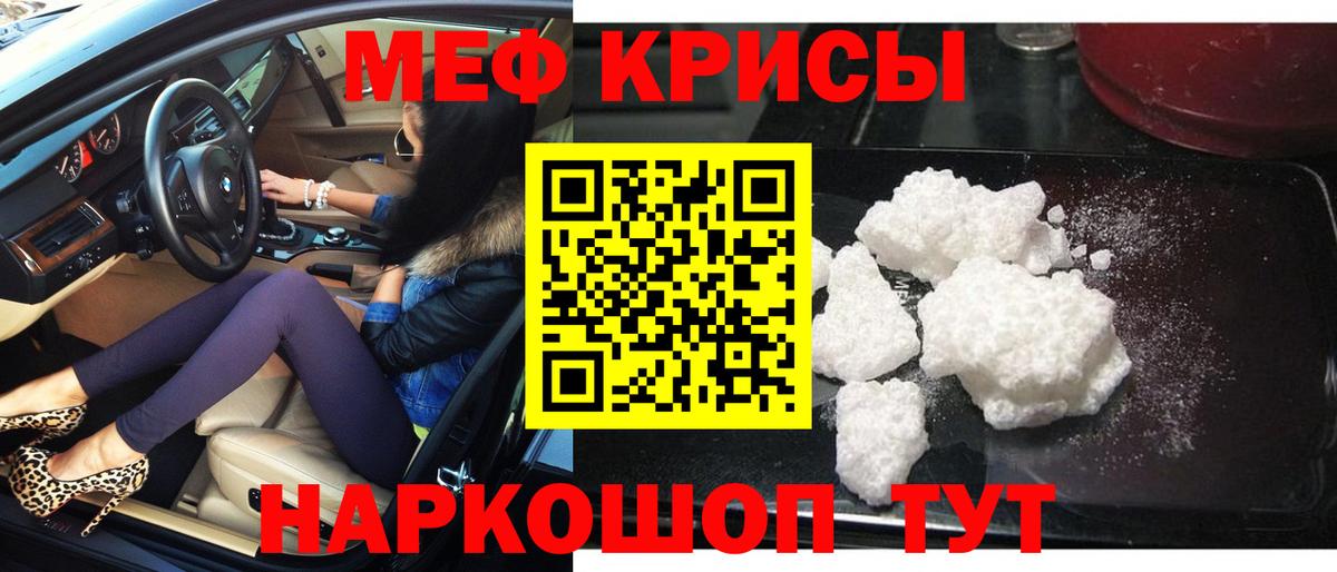 Муром  Меф mephedrone  Вход с VPN  МЕФ VHQ 