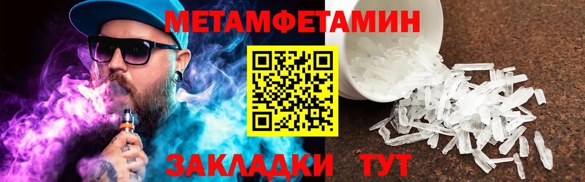 Первитин мет Муром