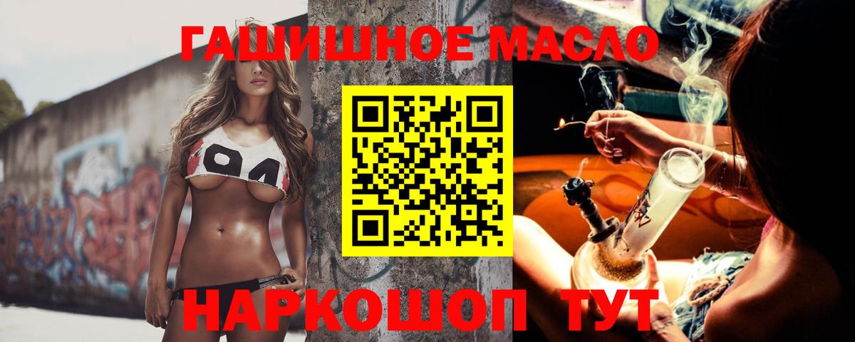 Муром  ТГК вейп  ТГК гашишное масло  Вход с VPN 