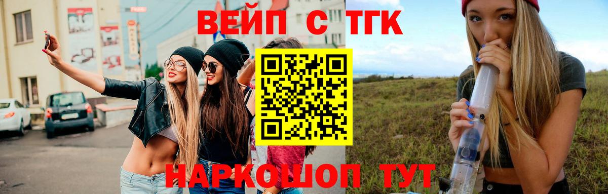 ТГК жижа Муром
